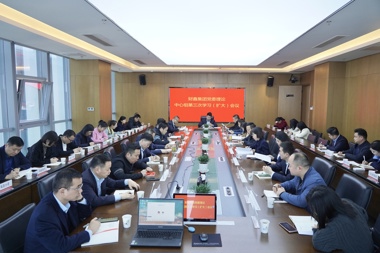 财鑫集团召开党委理论学习中心组（扩大）会议 传达学习习近平总书记在湖南考察时的重要讲话和指示精神