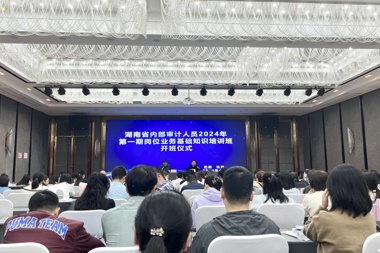 培训赋能 以学增智-稽核审计部新进人员参加内审协会岗位业务基础知识培训班